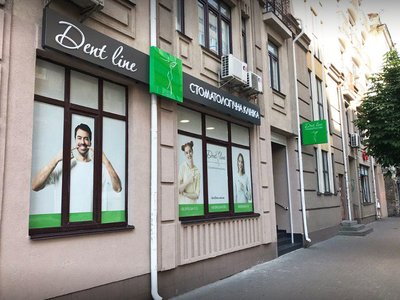 Стоматологическая клиника «Dent Line»