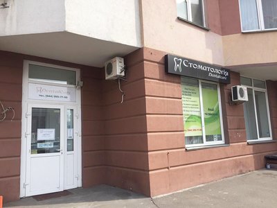 Стоматологическая клиника «Dental Care» Стоматологическая клиника «Dental Care»