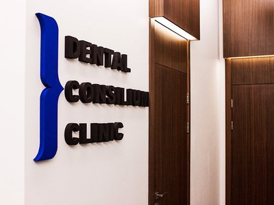 Стоматологическая клиника «Dental Consilium Clinic» Стоматологическая клиника «Dental Consilium Clinic»