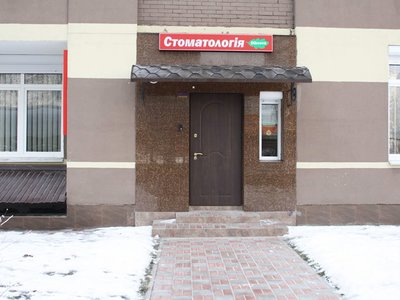 Стоматологическая клиника «Диброва»