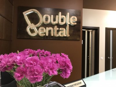 Стоматологический центр «Double Dental» Стоматологический центр «Double Dental»