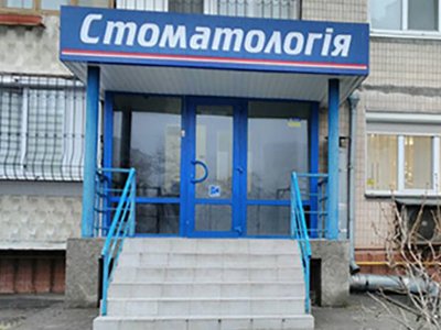 Стоматологическая клиника «Эстедент» Стоматологическая клиника «Эстедент»