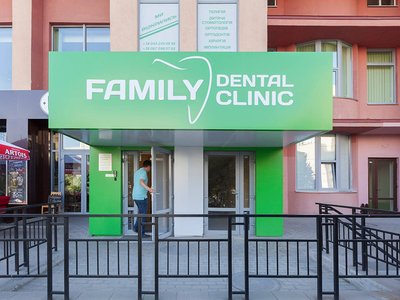 Стоматологическая клиника «Family Dental Cliniс» Стоматологическая клиника «Family Dental Cliniс»