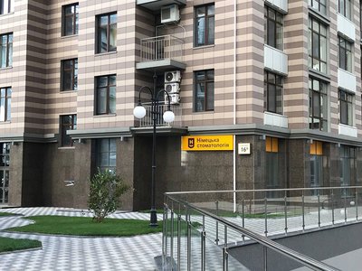 Стоматологическая клиника «Немецкая стоматология» Стоматологическая клиника «Немецкая стоматология»