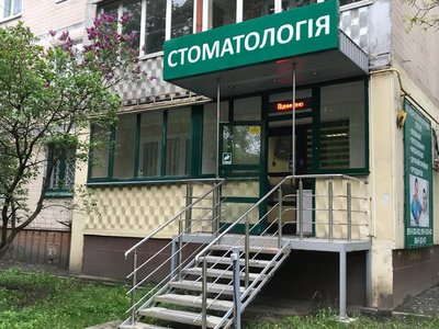 Стоматологическая клиника «P&amp;R dental center»