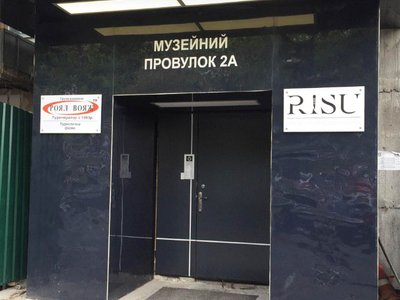 Стоматологическая клиника «Risu» Стоматологическая клиника «Risu»