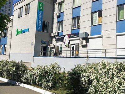 Стоматологическая клиника «Sanident»