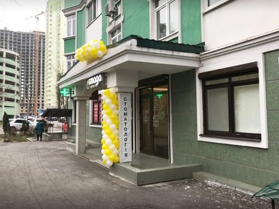 Стоматологическая клиника «SMAGA dental clinic» Стоматологическая клиника «SMAGA dental clinic»