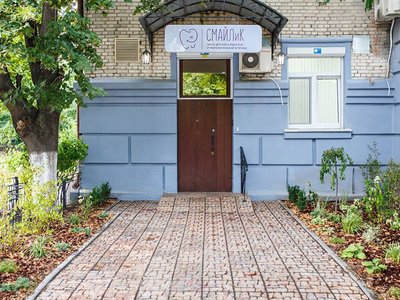 Стоматологическая клиника «Смайлик»