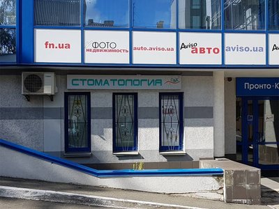 Стоматология «O&K» Стоматология «O&K»