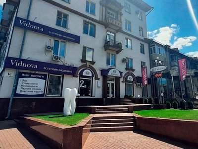 Виднова, стоматология Виднова, стоматология