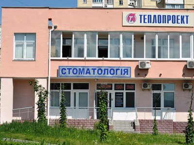 Стоматологическая клиника «Вировит» Стоматологическая клиника «Вировит»