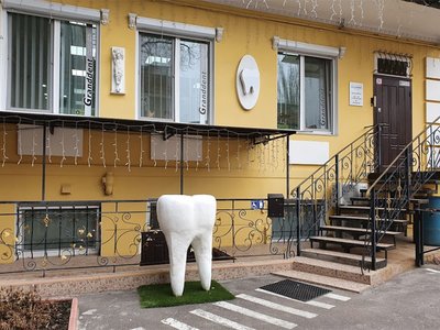 Granddent, стоматология Granddent, стоматология