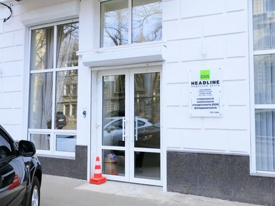 Headline, медицинский центр