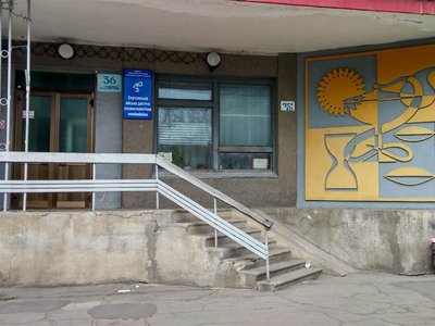 Херсонская городская детская стоматологическая поликлиника