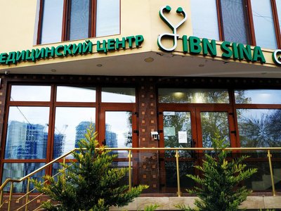 Ibn Sina, медицинский центр Ibn Sina, медицинский центр