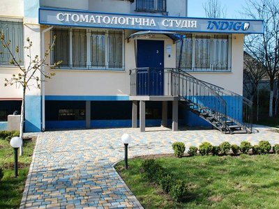 Indigo, стоматология Indigo, стоматология