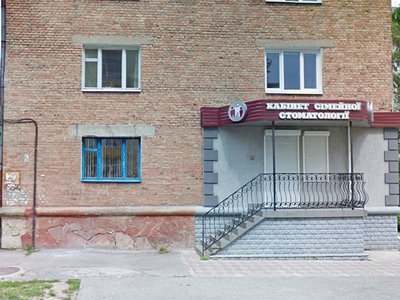 Кабінет сімейної стоматології Кабінет сімейної стоматології