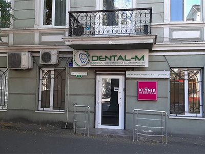 Klinik im Zentrum, стоматология Klinik im Zentrum, стоматология