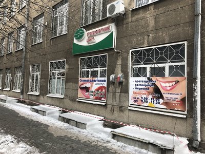 Клиника доктора Осадчего, стоматология Клиника доктора Осадчего, стоматология