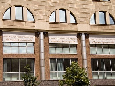 Клиника эстетической стоматологии Мирославы Дрогомирецкой Клиника эстетической стоматологии Мирославы Дрогомирецкой