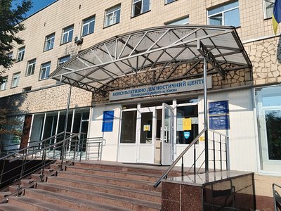 КНП Консультативно-диагностический центр Печерского района г. Киева КНП Консультативно-диагностический центр Печерского района г. Киева