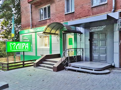 Лира, стоматология на проспекте Гагарина Лира, стоматология на проспекте Гагарина