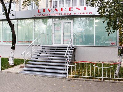 Livadent, стоматология Livadent, стоматология