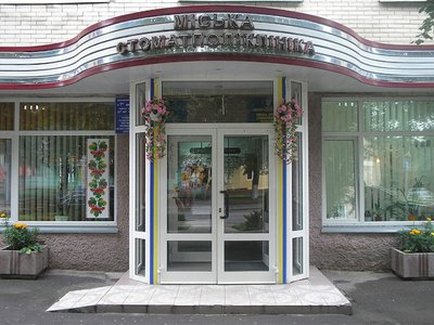Луцкая городская клиническая стоматологическая поликлиника