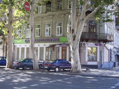 Медиан, стоматология