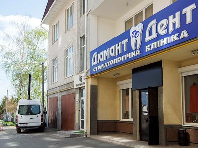 Медицинский центр Диамант Дент Медицинский центр Диамант Дент