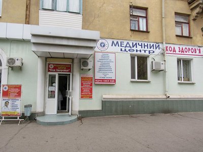 Медицинский центр Код Здоровья, поликлиника №3 Медицинский центр Код Здоровья, поликлиника №3