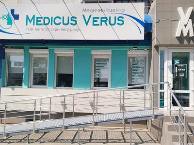 Медицинский центр Medicus Verus