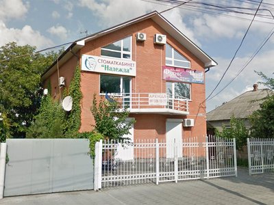 Надежда, стоматологический кабинет Надежда, стоматологический кабинет