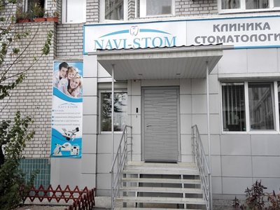 Navi-Stom, стоматология Navi-Stom, стоматология
