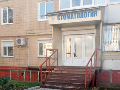 Неодент-Жемчужина, стоматология Неодент-Жемчужина, стоматология