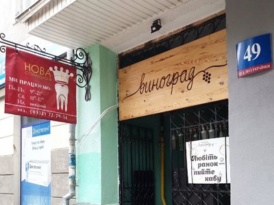 Нова стоматологія