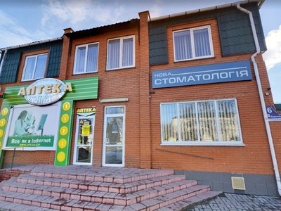 Новая Стоматология Новая Стоматология