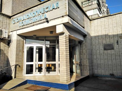 Новомосковская городская стоматологическая поликлиника Новомосковская городская стоматологическая поликлиника