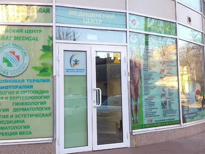 Ocsarat medical, центр ударно-волновой терапии