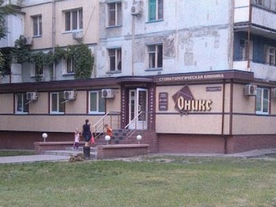 Оникс, стоматология Оникс, стоматология