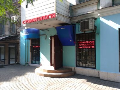 Orto Dent, медицинский центр Orto Dent, медицинский центр