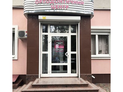 Ортодонтичний Центр