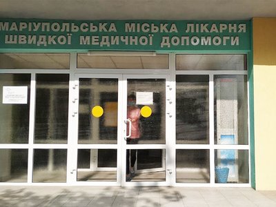 Отделение хирургической стоматологии БСМП в Мариуполе