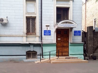 Поликлиника, Украинский НИИ медицинской реабилитации и курортологии Поликлиника, Украинский НИИ медицинской реабилитации и курортологии