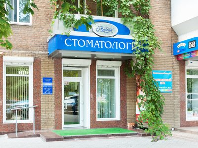 Престиж стоматология на 1-ой Леварной Престиж стоматология на 1-ой Леварной