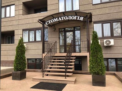 Primely, cтоматология