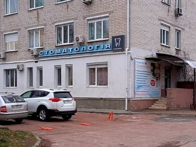Професійна Стоматологія Професійна Стоматологія