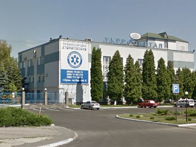 Профессорская стоматология Профессорская стоматология