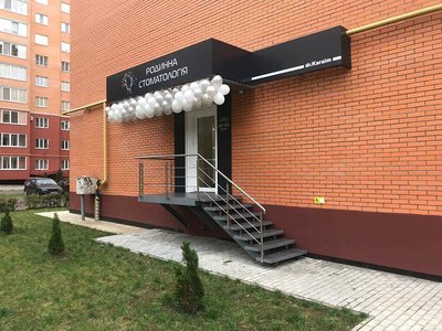 Родинна стоматологія dr. Karaim